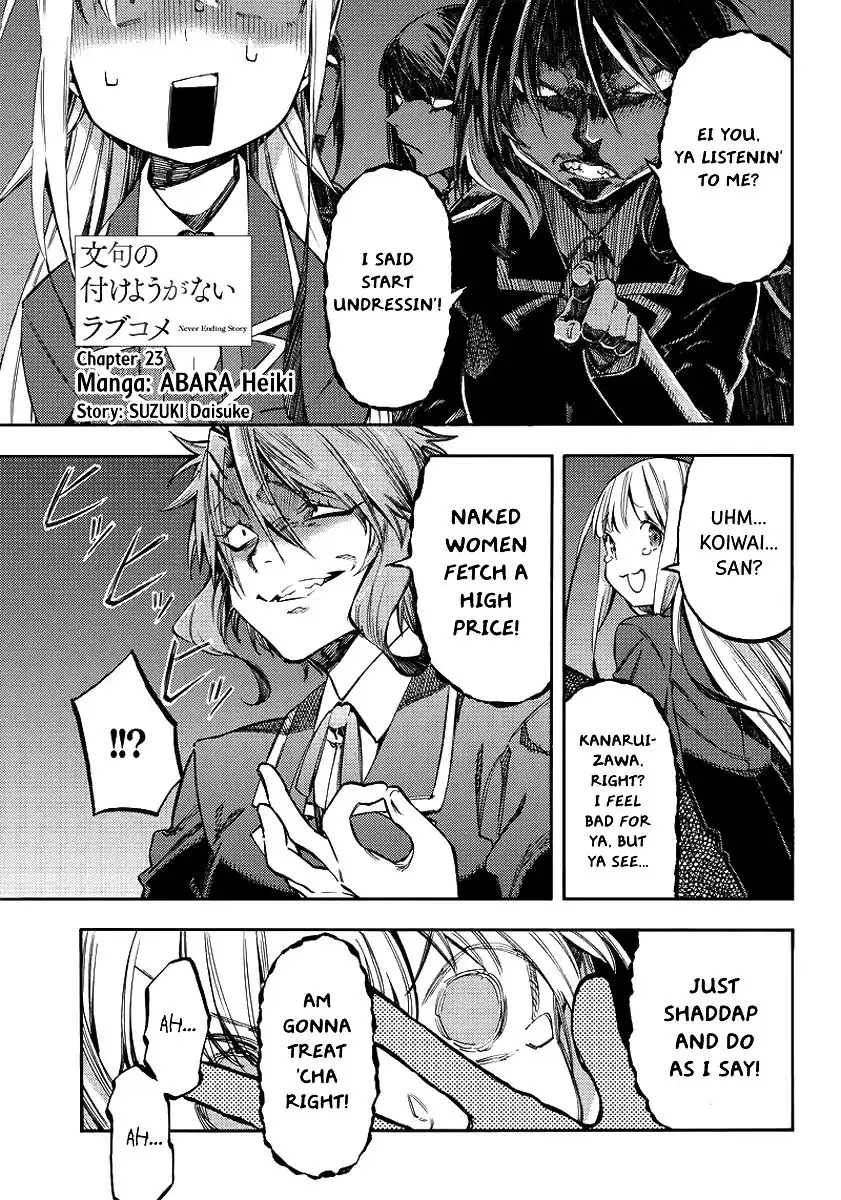 Monku no Tsukeyou ga Nai Rabukome Chapter 23 3